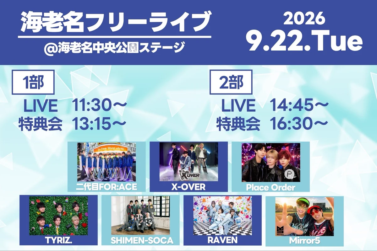 X-OVER【公式】12/6(日) 1st ONE-MAN LIVE開催✨ on X: 