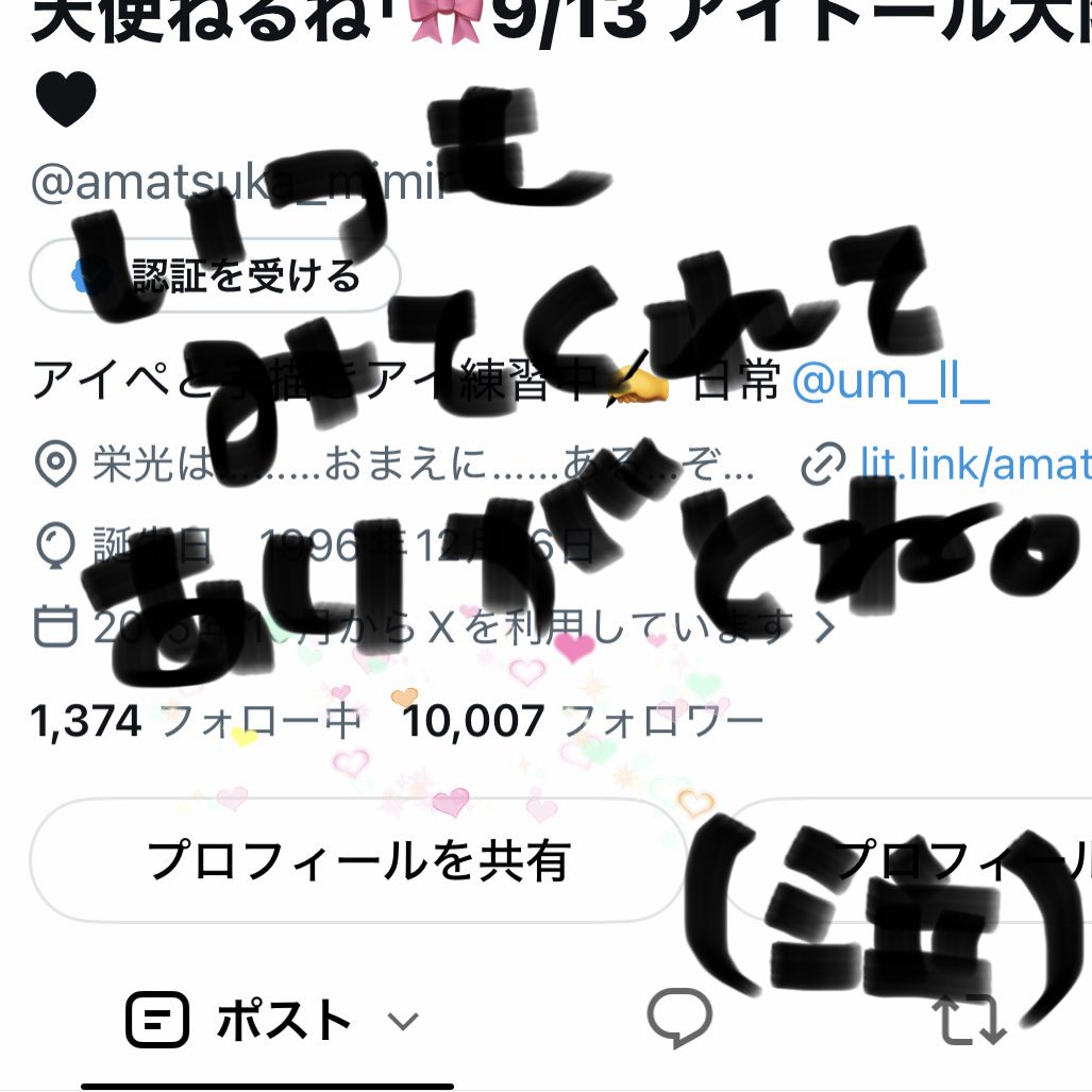 amatsuka_mimir's tweet photo. 😭😭😭💕💕💕

またプレゼント企画やるね♡ https://t.co/MZmEY8zzom