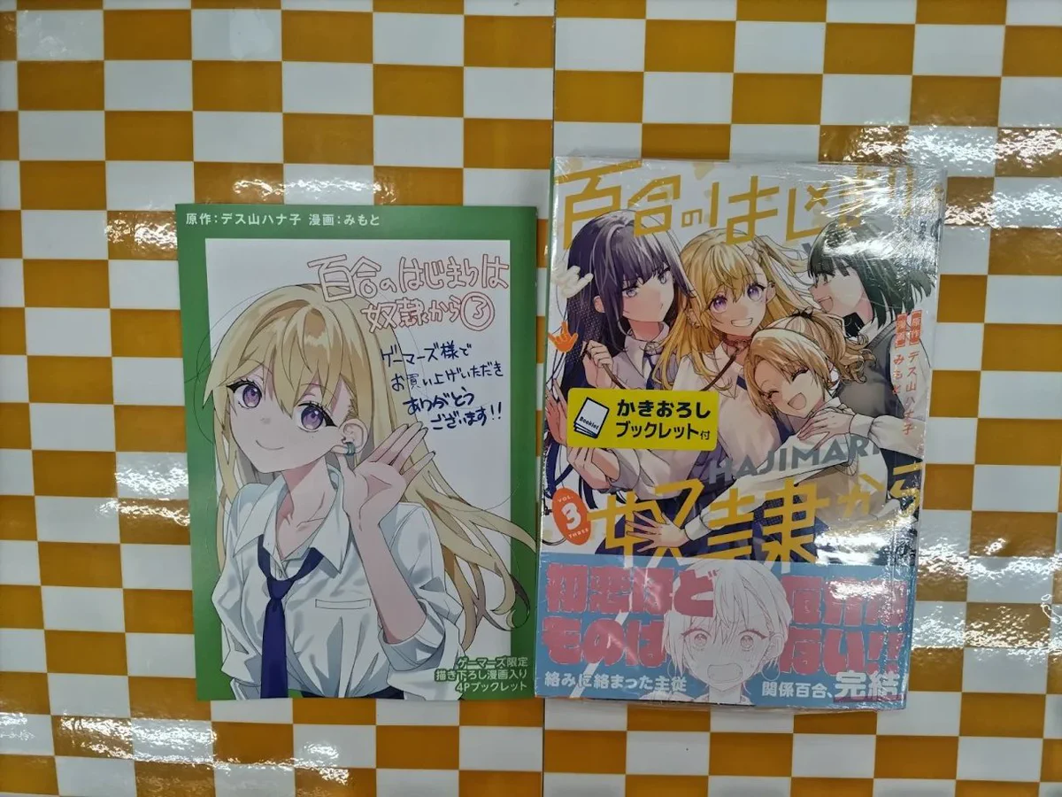 ゲーマーズ博多店 on X: 