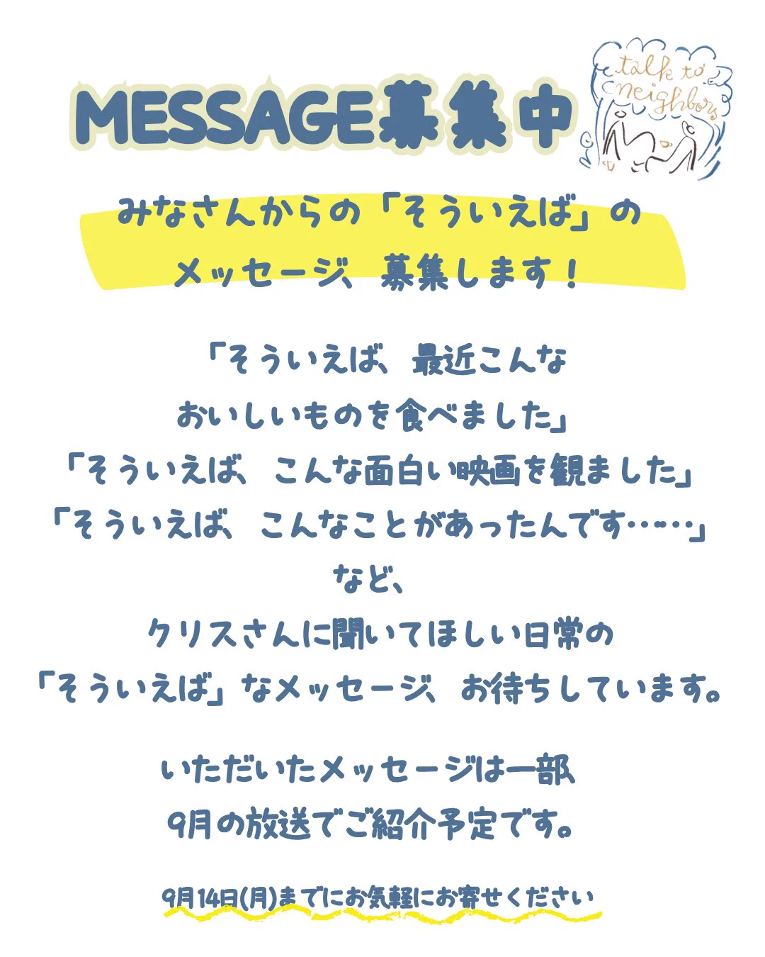 TALK TO NEIGHBORS on X: 