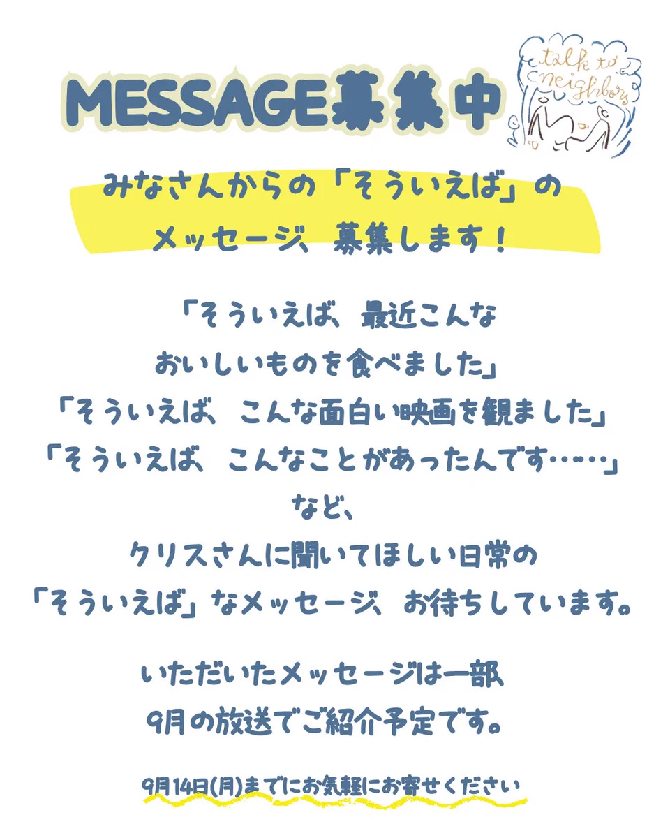TALK TO NEIGHBORS on X: 