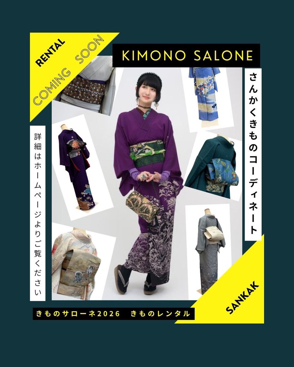 kimonosalone1's tweet photo. きものサローネ2026【きもの体験コーナー】
毎年大人気！きものインフルエンサー「さんかくさん」が全身フルコーディネートした【さんかくきものコーデ】をご用意！
こだわりのスタイリングでアタラシイ自分に出逢ってみませんか？

▼詳細・ご予約はこちら
https://t.co/tiEMHHHOOw

#きものサローネ https://t.co/KuOOVu8zzh