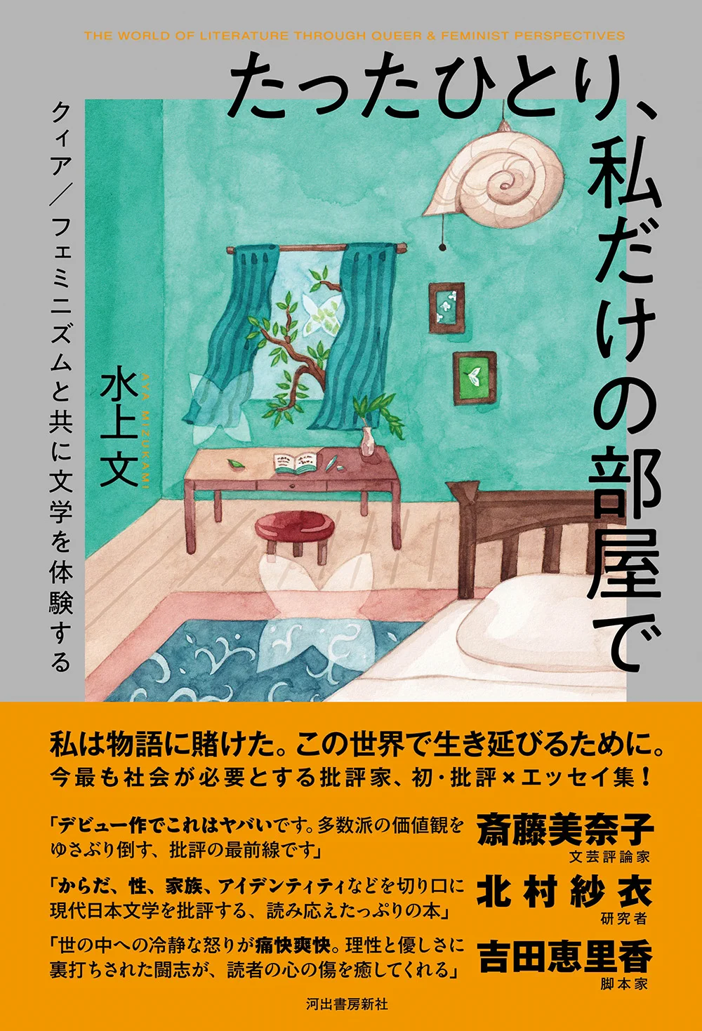 河出書房新社 on X: 