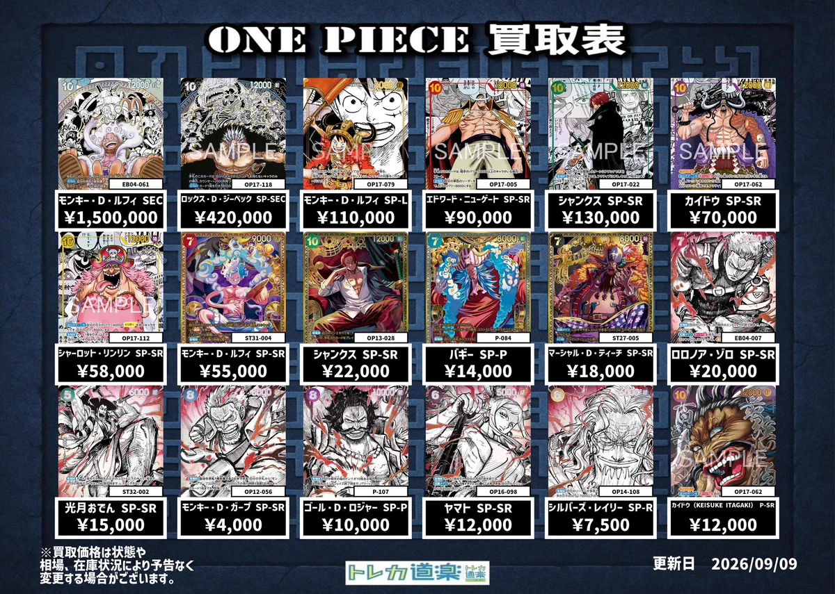 Reposts by トレカ道楽 仙台駅前アーケード店 (@Dourakusendai) / X