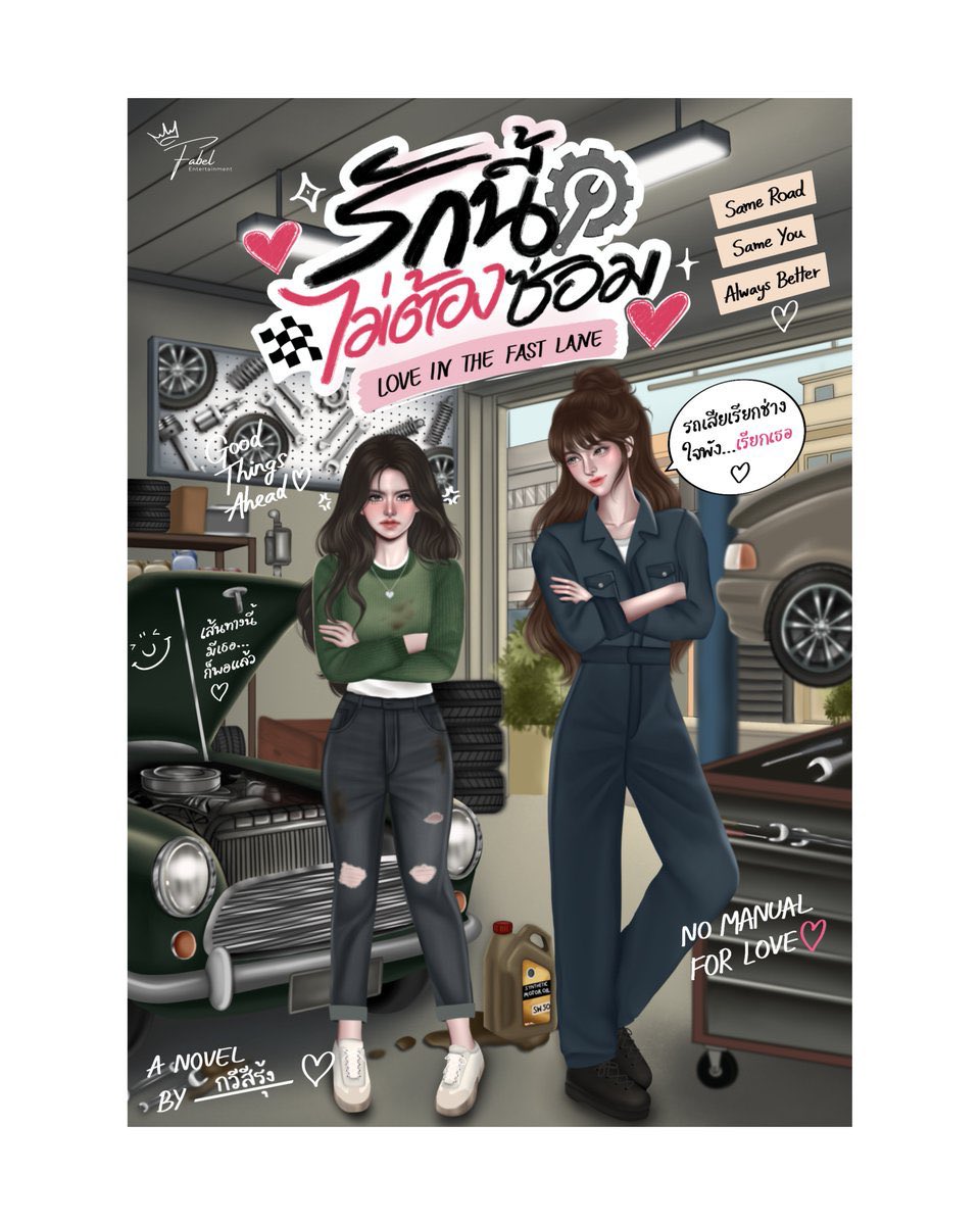 TalissaFSouza's tweet photo. VEM MAIS GL POR AI 🥹
A Fabel Entertainment acaba de anunciar que a novel #LoveInTheFastLane ganhará vida em uma nova produção.

Pakwan é uma jovem supersticiosa é P’Kael uma mal-humorada mecânica. https://t.co/zcN6kDjnly