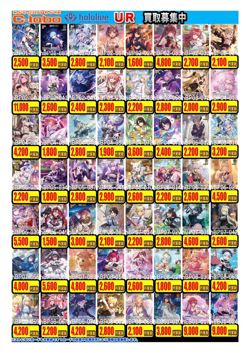 【ホロカード多数！】巫カード「百鬼夜行（全92種）」73種73枚まとめ売り HRvfVLOaAAA6SFf?format=webp&