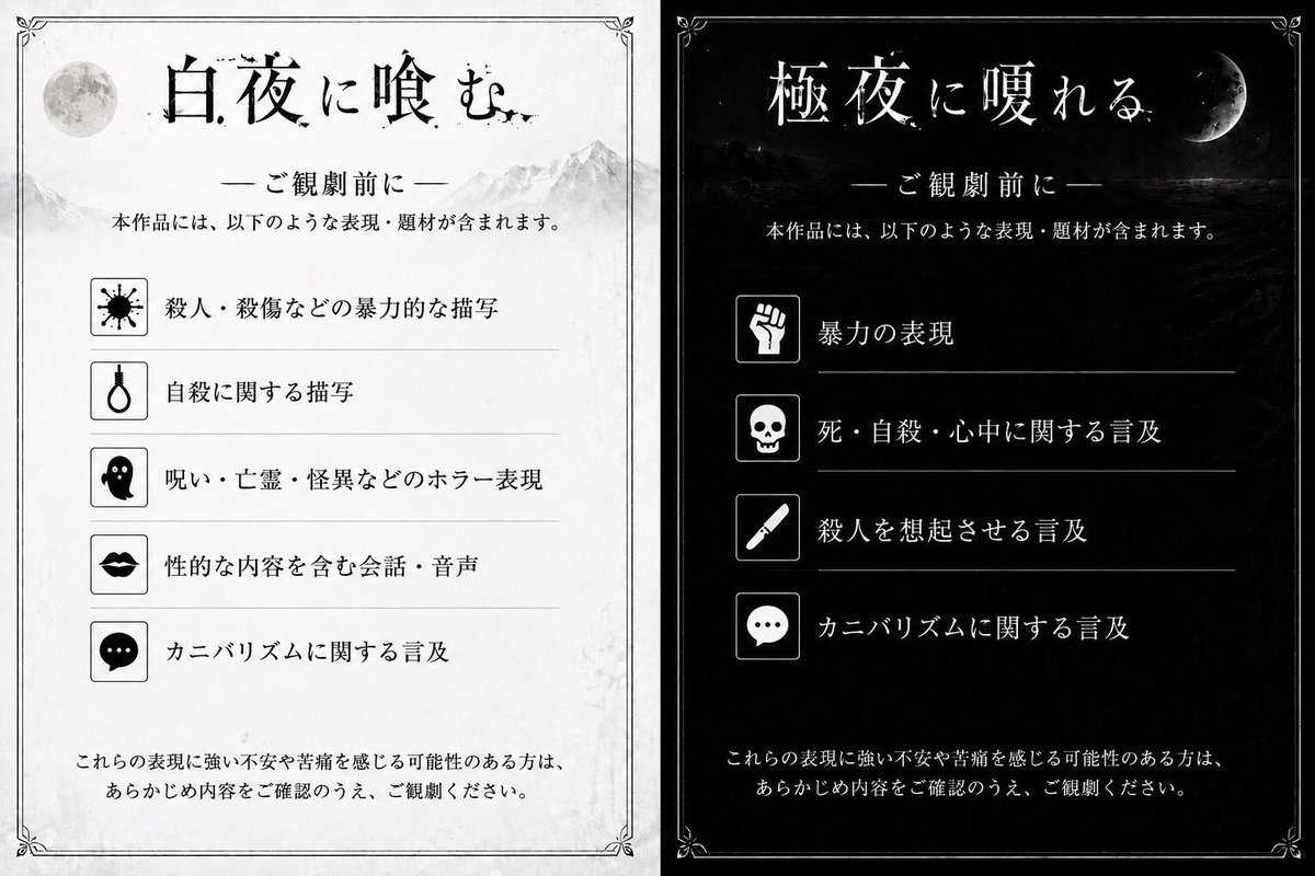 RIN03498652's tweet photo. えー初日です。
今回かなりしんどい作品です。結構直接的な表現出てまいりますので、予めお読みになってからご観劇いただければ幸いです。
雨が続く予報で、お足元の悪い中ご来場頂くこと予想されます。お気をつけてお越しください。
今自分ができる最大限で、この作品と役と向き合いたいと思います。 https://t.co/z7cqbmJOAI