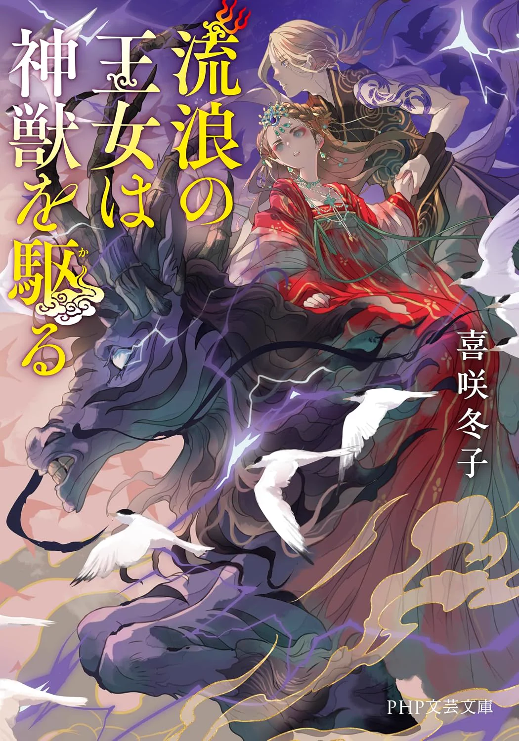 七原しえ@イラストレーター ShieNanahara/画集『緋花』重版出来
