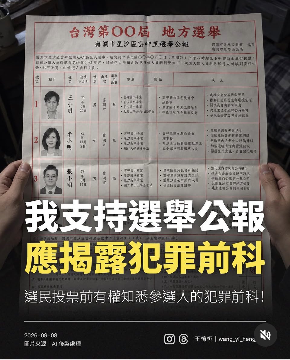 TW_jou's tweet photo. 百分百支持 https://t.co/PQmwniXeMb