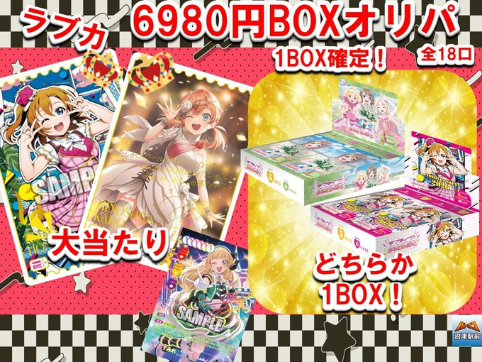 TC バトロコ沼津駅前 on X: 