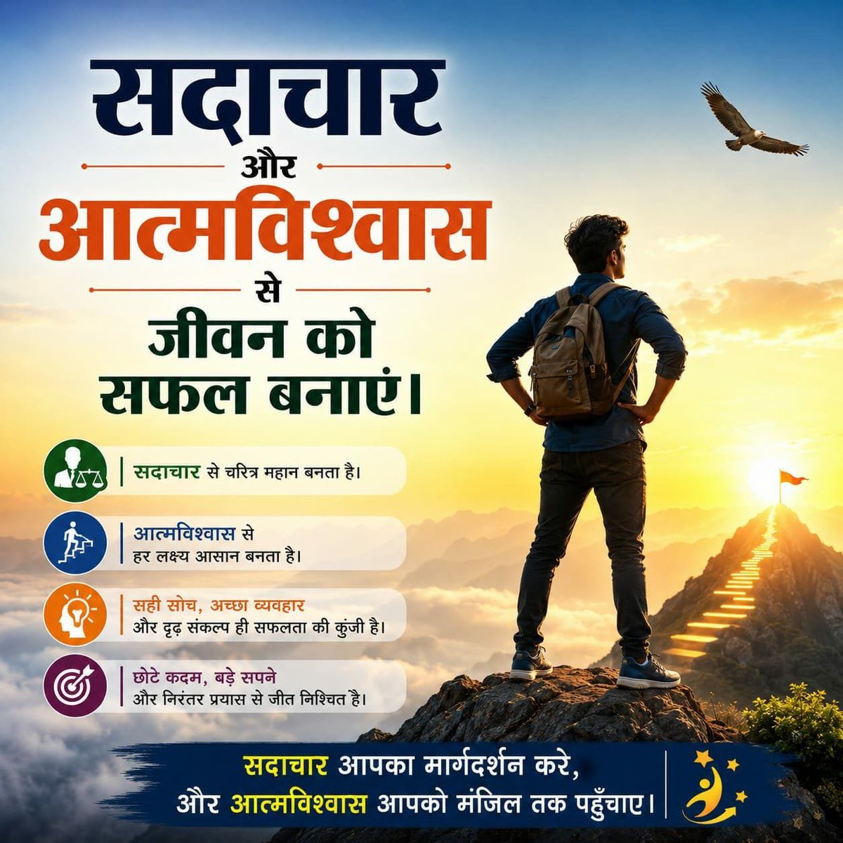 AmdAshram's tweet photo. भगवान धन्वंतरि- ब्रह्मचर्य व्रत अमृत-सागर है, जो जीवात्मा को परमात्मा से मिलाने की शक्ति रखता है।
संतश्री आशारामजी बापू ने संयम शिक्षा हेतु स्कूलों व कॉलेजों में दिव्य प्रेरणा प्रकाश साहित्य आधारित व्यापक युवाधन सुरक्षा अभियान चलाया है।
Character Building with #PowerOfCelibacy ! https://t.co/LK4pvUaeb5