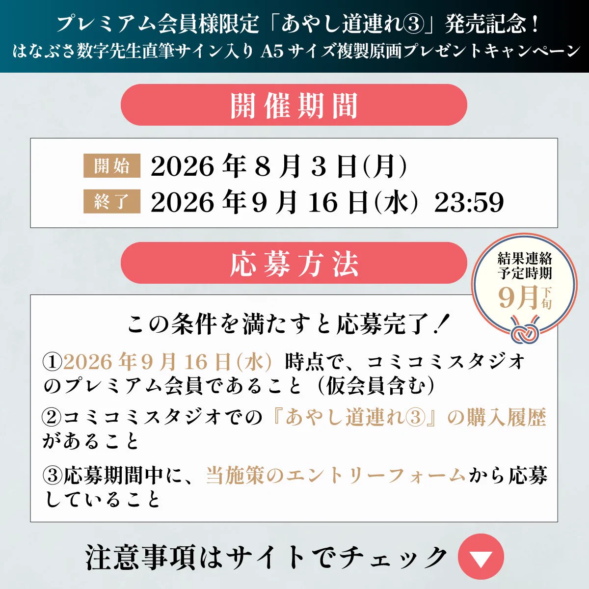 コミコミスタジオ on X: 
