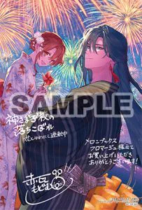 神さま学校の落ちこぼれ【公式】 (@kamisama_school) / X
