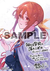 神さま学校の落ちこぼれ【公式】 on X: 