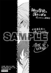 神さま学校の落ちこぼれ【公式】 on X: 