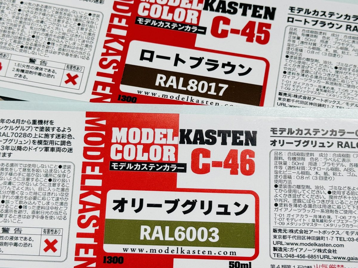 MODELKASTEN's tweet photo. お待ちかねの新色「ロートブラウン」と「オリーブグリュン」が近日入荷となりました。これでようやく3色迷彩用のカラーが揃います。そして！ 「スーパーロボット大戦OG」デカールは本日弊社より出荷します。週末には店頭に並ぶと思いますのでよろしくお願いいたします。 https://t.co/dExbBirPi0