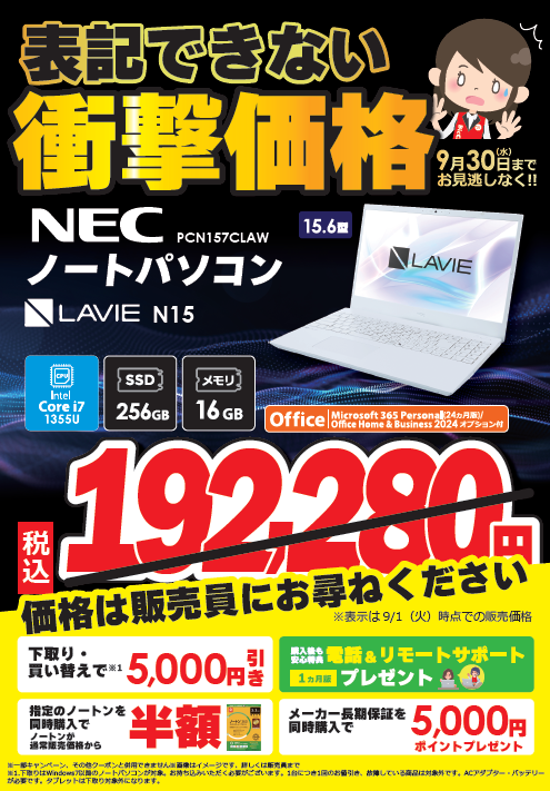 NEC LAVIE N1576/A i7-10510U メモリ 16GB Yahoo!オークション - 【NEC