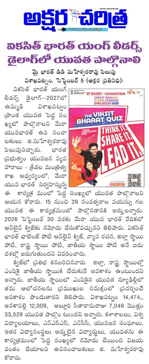 mybvizag's tweet photo. Press coverage on VBYLD organised by MYBHARAT Visakhapatnam 
#mybharat
#yas
#moyas https://t.co/P0j0BlYPaH