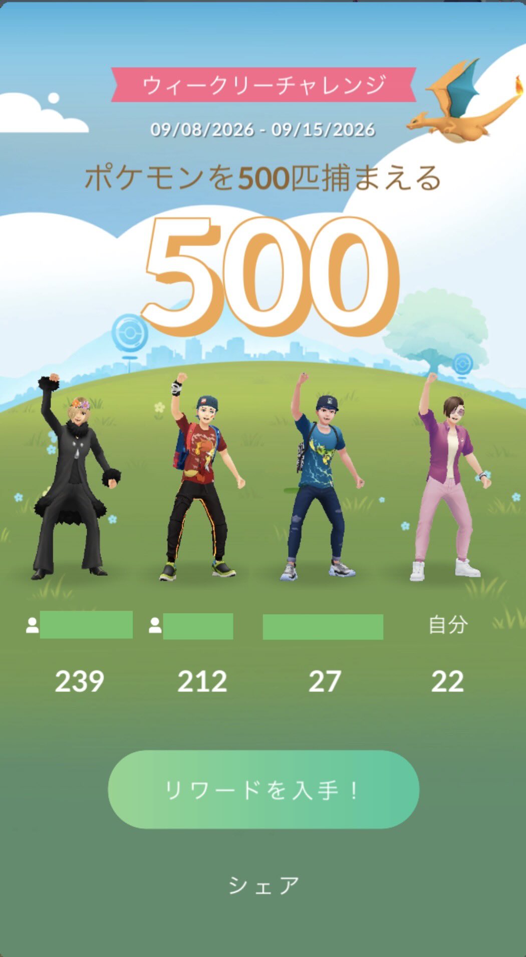 ポケモンウィークリーまとめ SusanooJP｜ Pokémon GO KYOTO on X: 