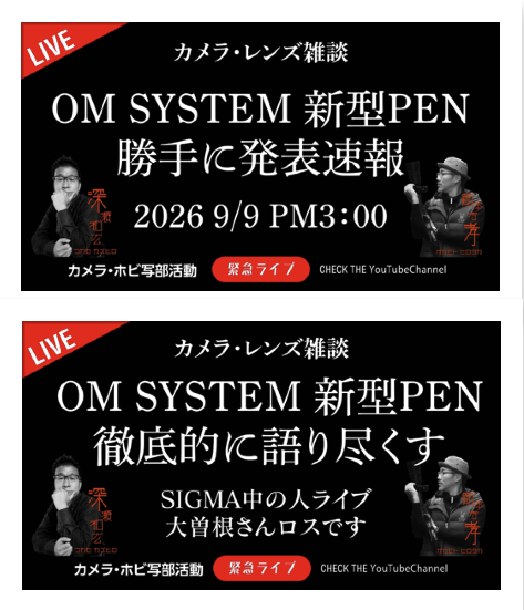 alphahobbyclub's tweet photo. 岡本部長が気になって仕方ない！
え〜2日連続の強行軍です！
OM SYSTEM PEN発表ライブ2回開催！

本日、午後3時＆夜9時にライブ予定です！
発表されずに空振ったらごめんなさい！

午後3時
https://t.co/zplDiKbkCr
夜９時
https://t.co/sGdbccS2kG

#アルファホビー部 https://t.co/R3sz76Q4mw