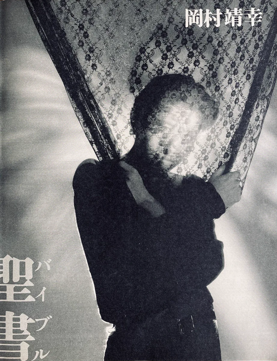 当時のメディア報道・掲載写真