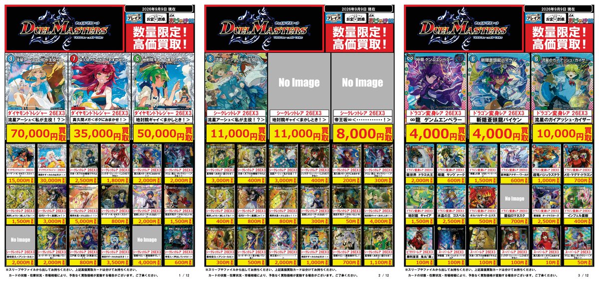 プレイズ名駅店☆免税店（Tax Free Shop）☆ すき家さんのあるビル4階