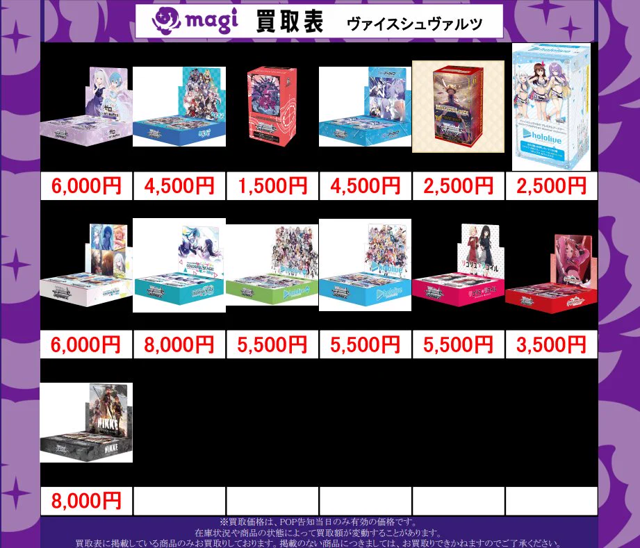 magi新宿西口店【カードショップ】【TCGshop】 on X: 