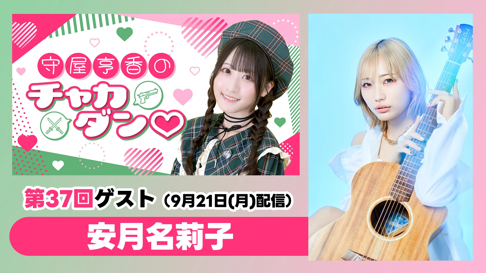 安月名莉子Staff【公式】 (@azunarikostaff) / X