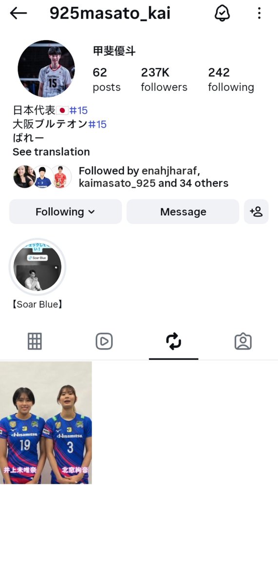 iane_iane17's tweet photo. gagi active yung anak ko sa ig 2 hours ago,first time niya lang magrepost tapos kay kitamado pa, ayieee ship HAHAHAHA ems🤭

#masatokai
#ryujinnippon https://t.co/DBDclzxQue