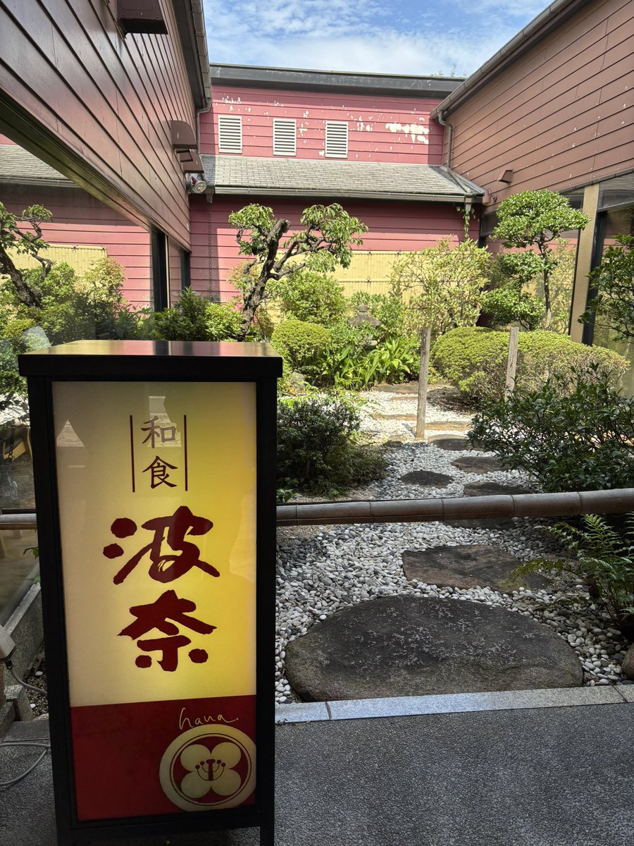 skygilly's tweet photo. 『ブリカマ焼きとアジの天ぷら御膳』¥1,760

ブリカマもアジの天ぷらも美味しかった🥰
ブリカマはふっくら、アジの天ぷらはサクサクで、ご飯が進む美味しさ😋
お刺身や茶碗蒸しなども付いて、満足感のあるランチでした✨

ごちそうさまでした😋
#和食波奈 #ニッケコルトンプラザ #ランチ https://t.co/uz77f68rXy