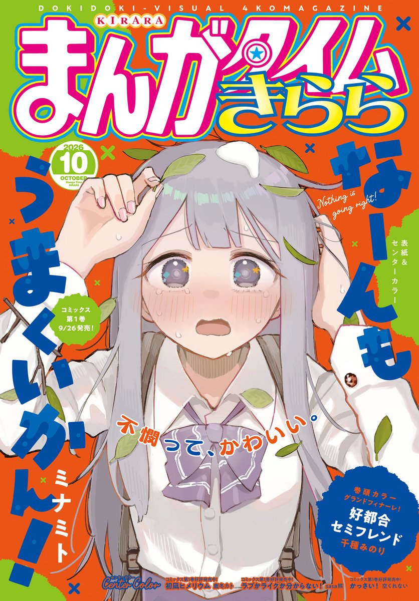 COMIC FUZ（コミックファズ） on X: 