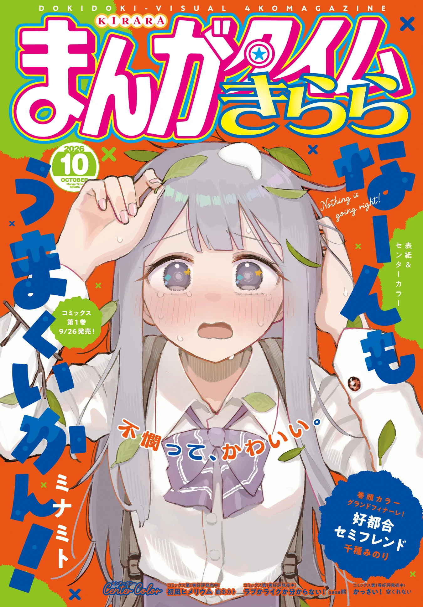 COMIC FUZ（コミックファズ） on X: 