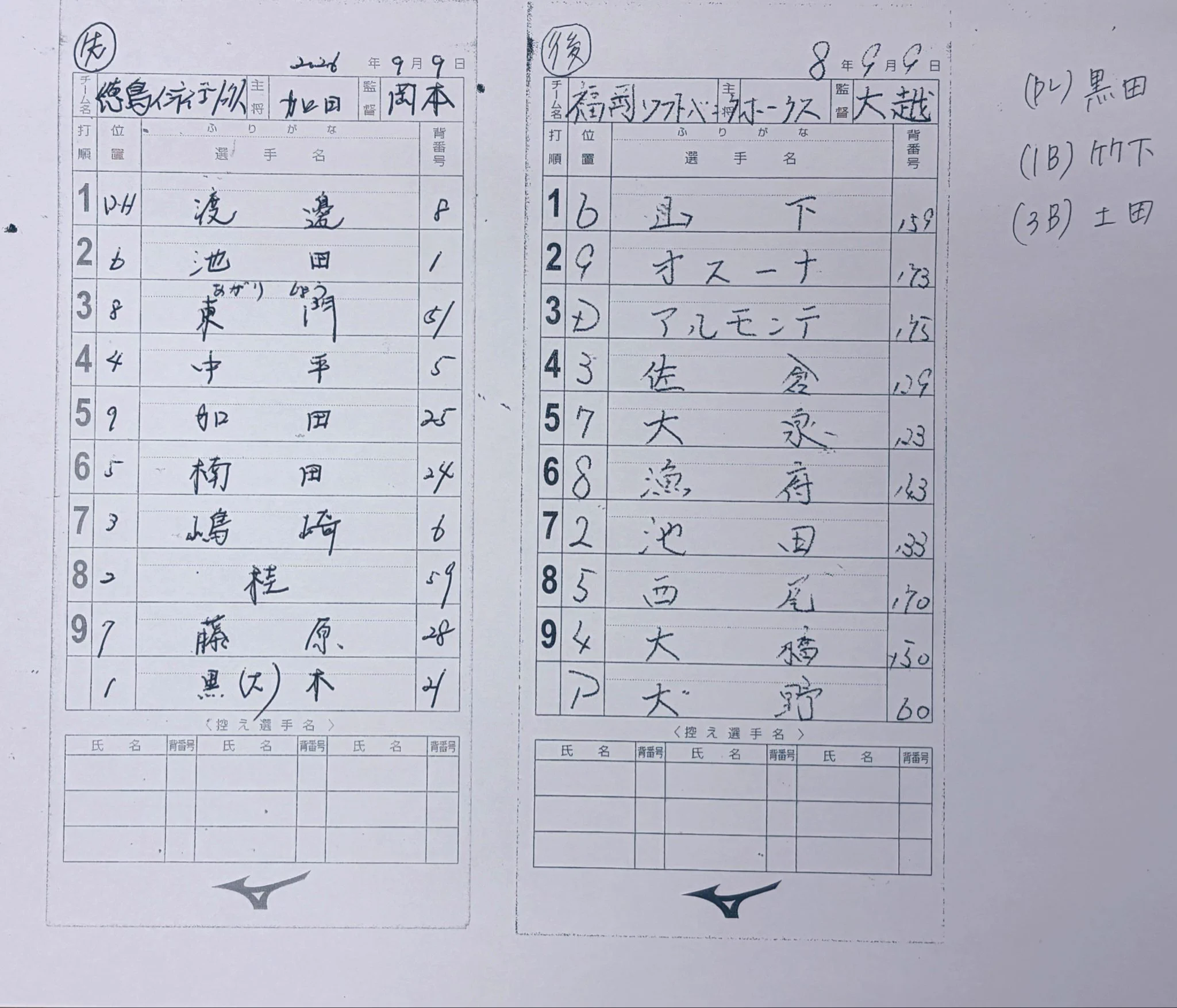 タマスタ筑後公式(SBH) on X: 