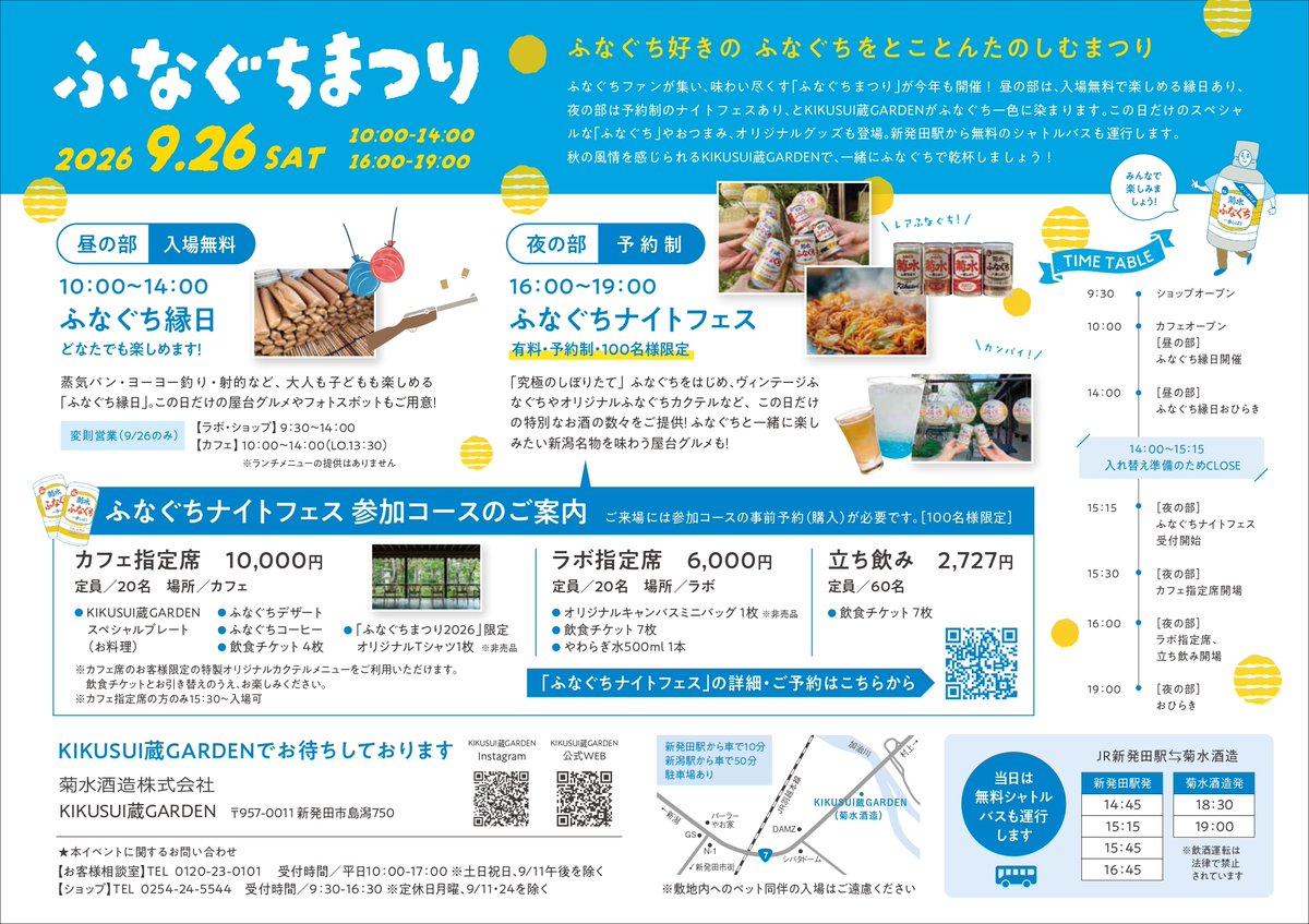 KIKUSUI_PR tweet picture