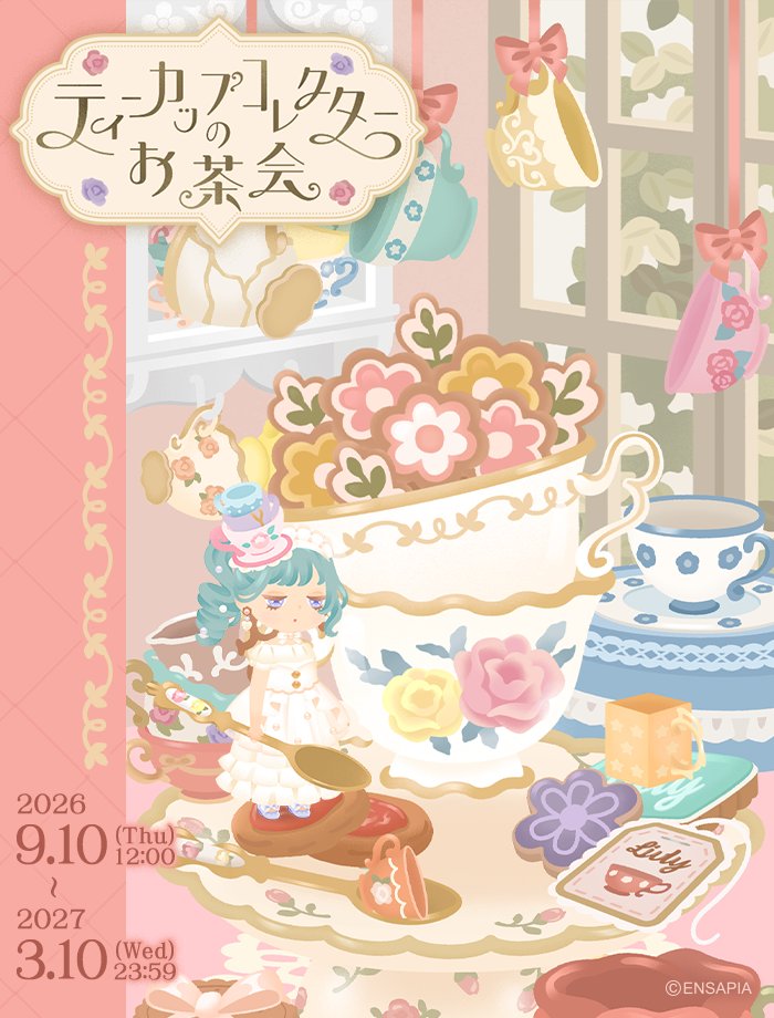 newLivlyIsland's tweet photo. 👑ニューマハラショップ👑　　
　  新アイテム入荷予告

【#ティーカップコレクターのお茶会】
アイランド・ファッションアイテムが
9/10(木)12:00に入荷予定✨

コレクションしたティーカップたちに囲まれながら
紅茶を楽しむ時間は優雅で心が癒される☕️

明日の入荷をお楽しみに！

#リヴリー https://t.co/rMR5UP0QqP