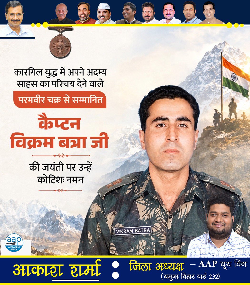 AkashSharmenin's tweet photo. कारगिल युद्ध के महानायक “परमवीर चक्र” से सम्मानित कैप्टेन विक्रम बत्रा जी की जयंती पर कोटि कोटि नमन। https://t.co/ovdVf6Lwqw
