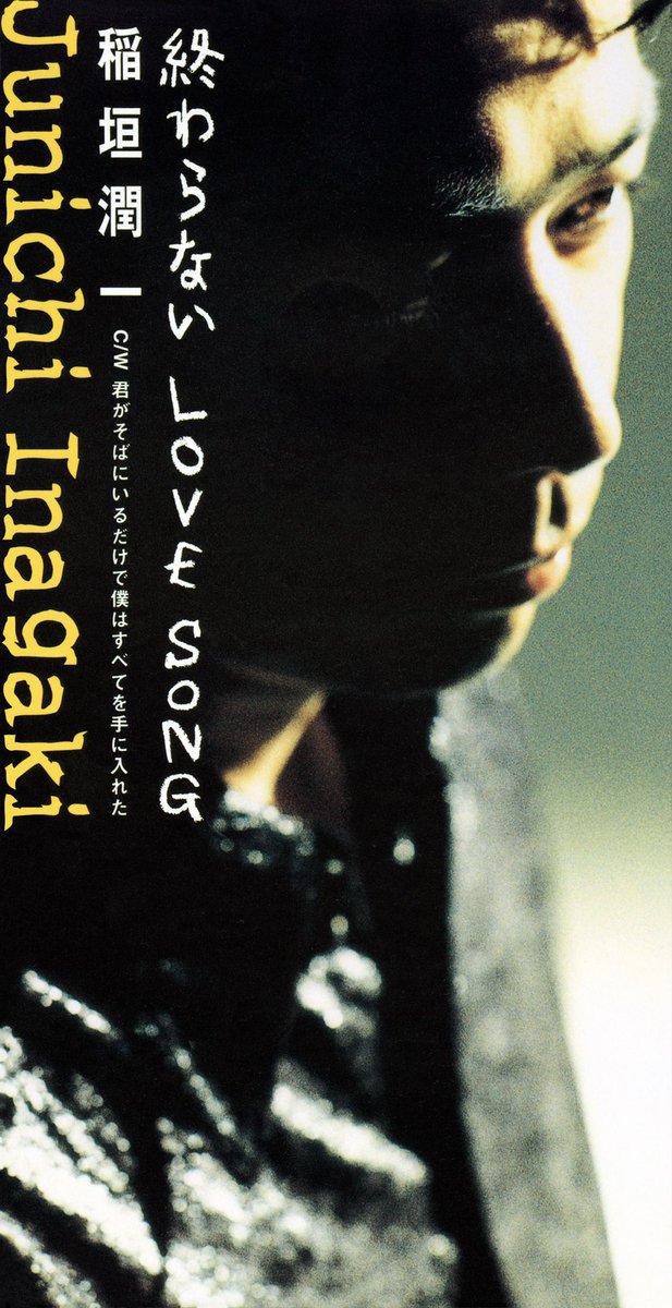 JI_hotclub's tweet photo. 💿配信スタート💿
 
1997.5.21 発売SG
「Starting Over」
https://t.co/K99jdKdxBb
 
1997.10.22 発売SG
「終わらないLOVE SONG」
https://t.co/ILISVhFHhj
 
1997.11.21 発売AL
「-V.O.Z.-」
https://t.co/Xgefj4ypZr
 
各種音楽配信サービスより
サブスク配信中🎉
ぜひお聴きください🎧
#稲垣潤一 https://t.co/yrlkxscZnk