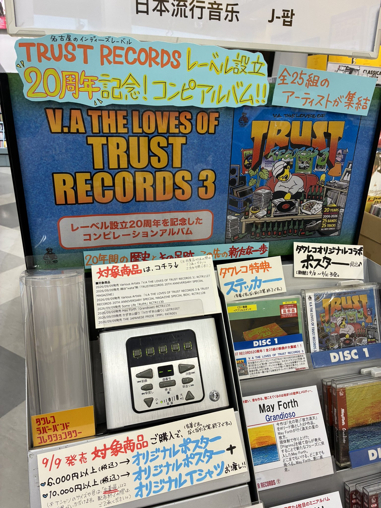 タワーレコード アリオ札幌店 on X: 