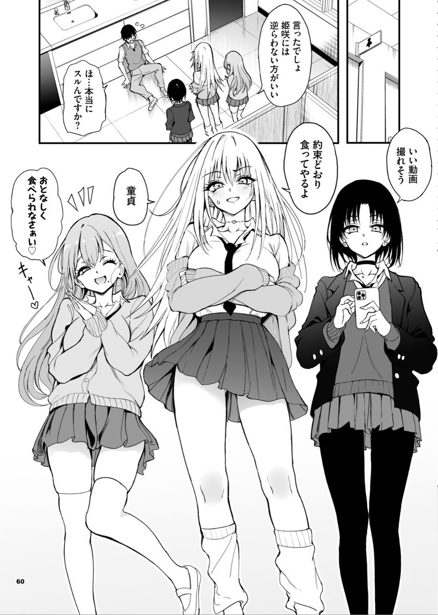 benanutisagudas's tweet photo. 約束どおりギャルに美味しく食べられるオタク https://t.co/oCZMA3Dzx8