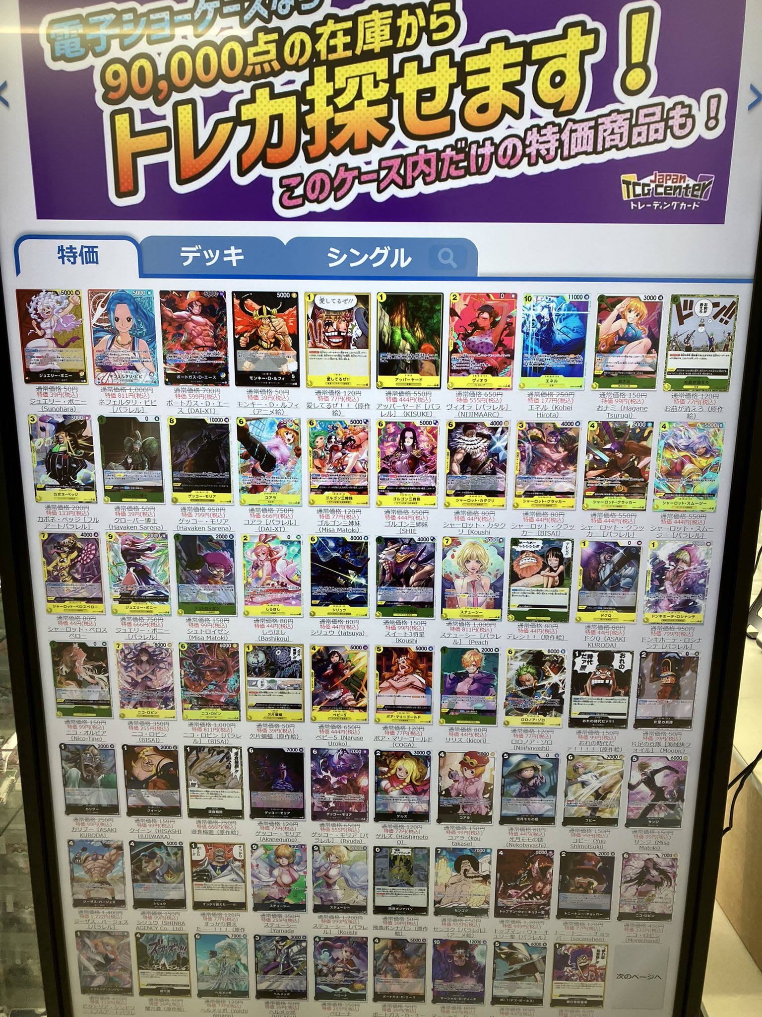 Japan TCG Center本厚木駅前店 on X: 