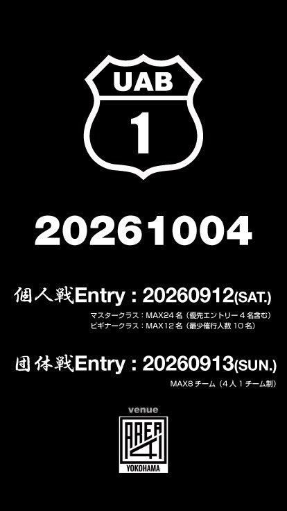 uab_airsoft's tweet photo. UAB1EAST 20261004 @Area41Yokohama 

いよいよ今週末エントリー開始です！
・UAB1マスタークラス
・UAB1ビギナークラス
・UAB1団体戦プレ大会

マスタークラスは定員24名（優先エントリー4名含む）、ビギナークラスは定員12名（最少催行人数10名）にて開催！
エントリーは9/12(土)12時開始を予定しております！
https://t.co/CAlCfc0QlM
［マスタークラス優先エントリープレイヤー］
Yoshiaki選手
ふりょーちゃん選手
亀田選手
Yuta選手

団体戦プレ大会は4人1チーム×8チームで開催！
3本先取、4試合して引き分けの場合はサドンデスマッチにて決着。
エントリーは9/13(日)18時開始を予定しております！
https://t.co/e3YQdM8Bhp

個人戦と団体戦はダブルエントリー可です���大会参加費＋2000円。

スケジュール ���───
10月1日(木)夜 予選ブロック組み合わせ抽選会 @AREA41YOKOHAMA
※大変恐縮でございますが、組み合わせ抽選後のキャンセルは大会参加費をご負担いただきます。

10月3日(土)20時以降 大会マップ発表

大会当日のお知らせ ────
9:00 個人戦受付開始
9:25 受付終了
9:30 開会式
9:45頃 マスタークラス予選開始予定

14:00頃 団体戦受付開始予定
※個人戦が終わり次第団体戦大会開始

#UAB #UAB1 #UAB1EAST