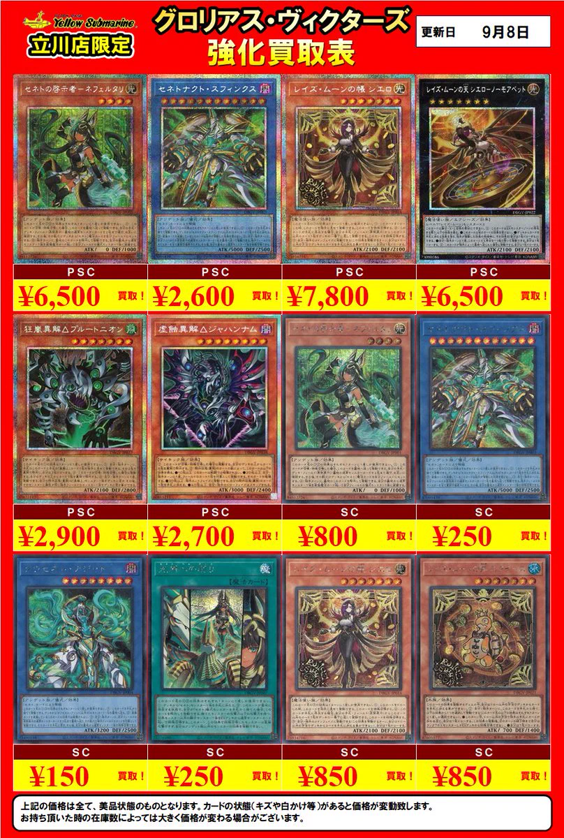 イエローサブマリン 立川店 on X: 