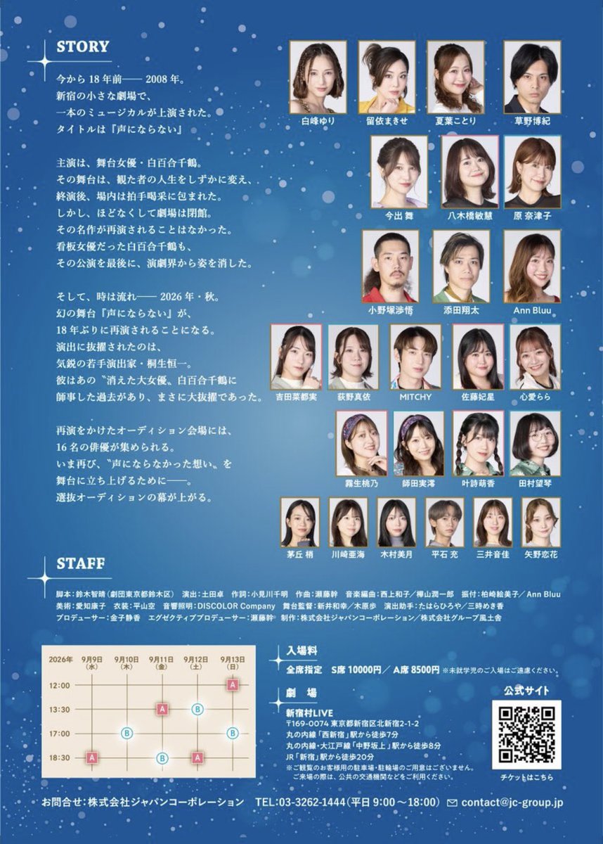 Kiaraseitan's tweet photo. きぃちゃんのミュージカルって結構レアですよね
日曜日までやってます
お時間ある方は是非 https://t.co/vZlyrLlxNL