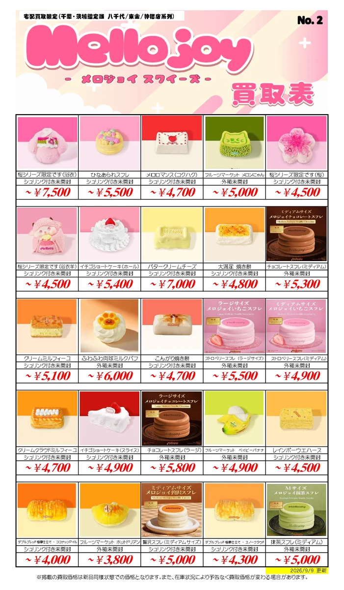 公式】千葉・茨城鑑定団 - 📦宅配買取💴送料無料！ в X