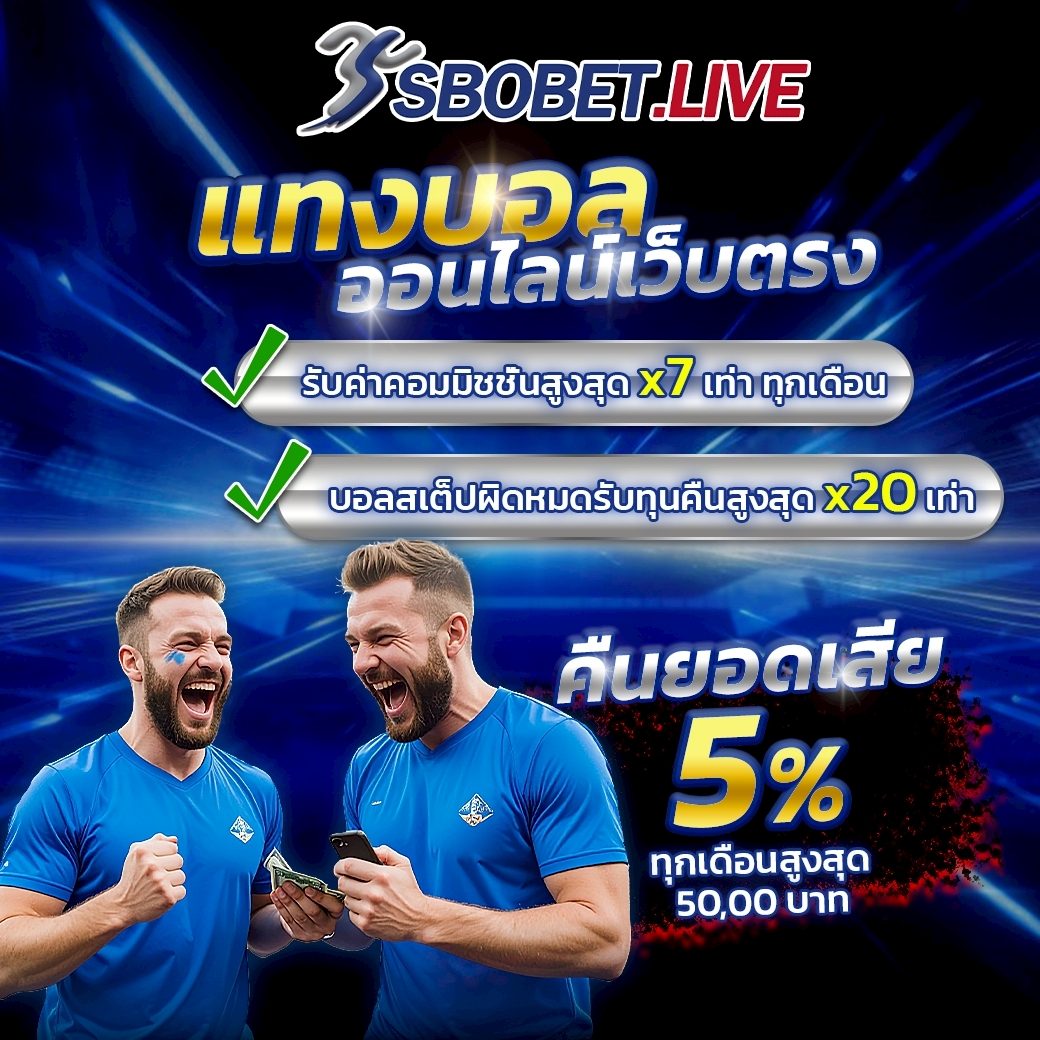 hovxes's tweet photo. 🎁 สมาชิกใหม่รับโบนัส 1,OOO ทันที!!

กดที่นี่เพื่อสมัคร 👉 https://t.co/qn1rSW3KZz
-------------------------------
✅ ดูบอลสดลื่น ไม่มีสะดุด
✅ แทงบอล เล่นง่าย ขายบิลได้

⚽️ บอล | 🎰 สล็อต | 🎲 บาคาร่า| 🎱 หวย https://t.co/RsBe5DbfsY