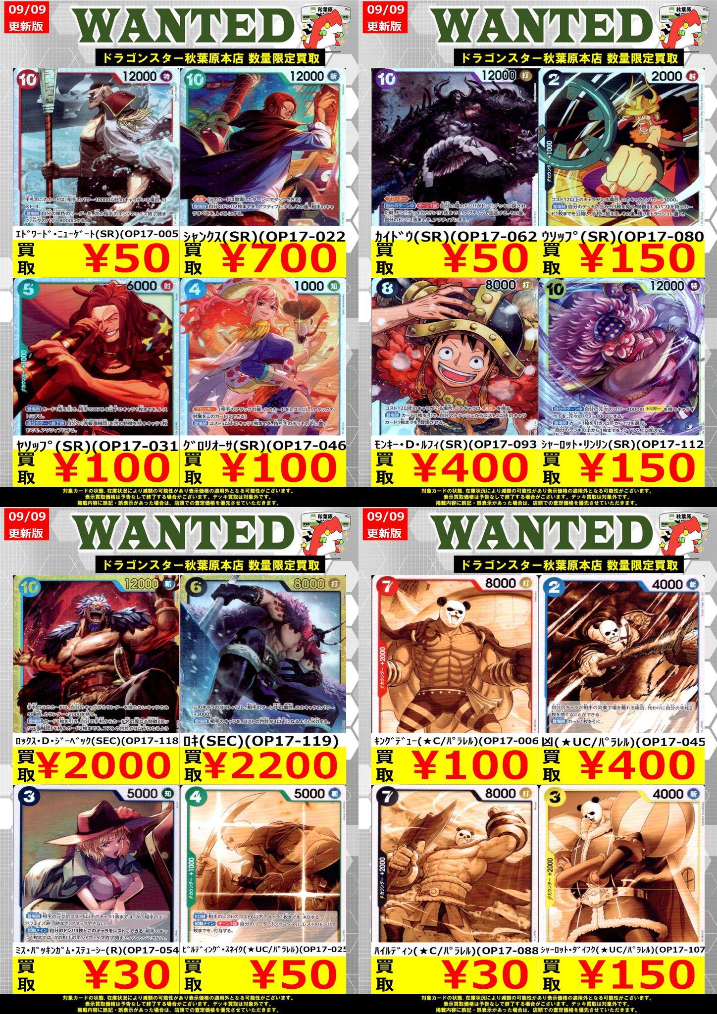 ドラゴンスター秋葉原店 on X: 
