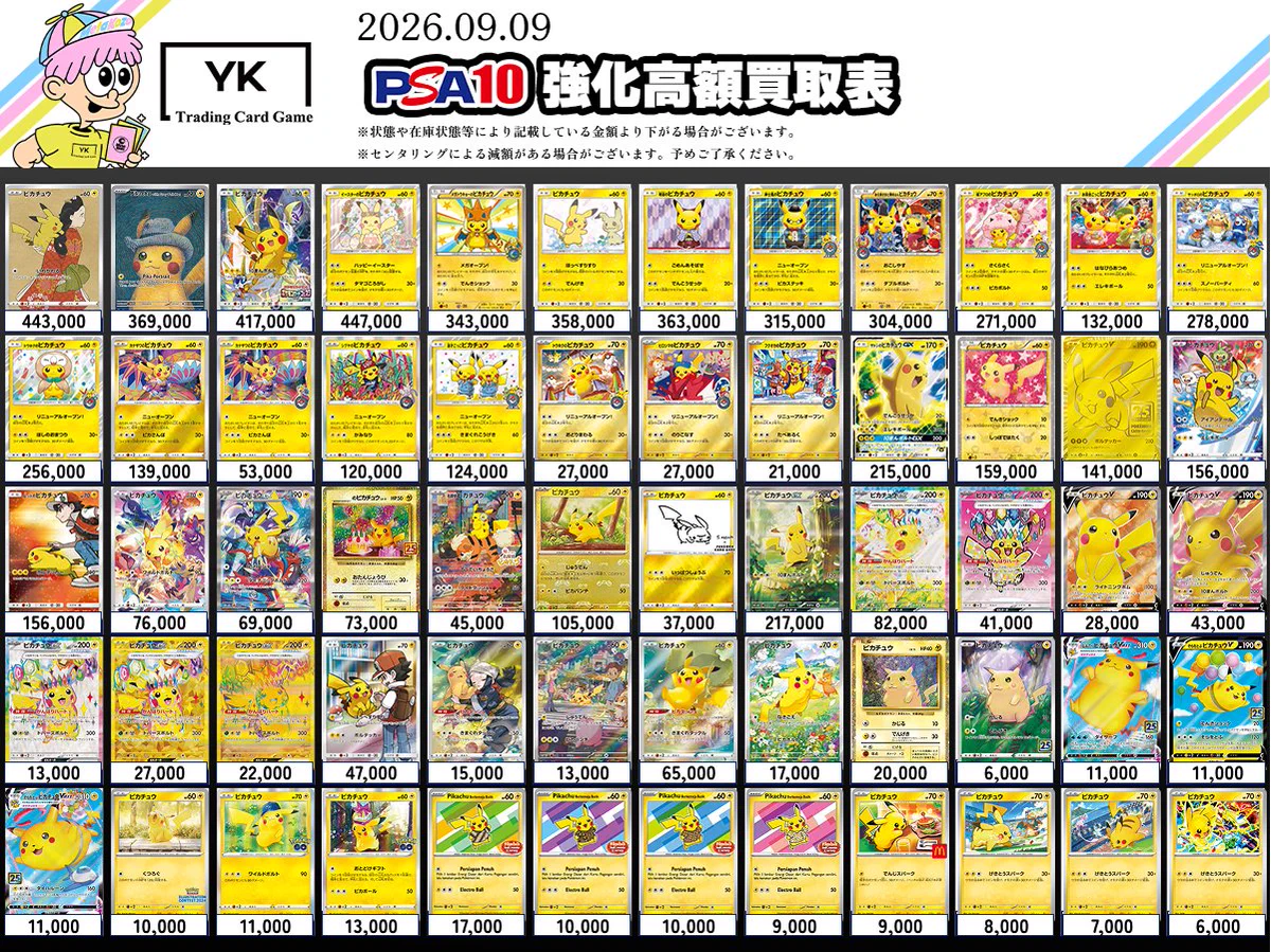 トレカショップYK 秋葉原店 على X: 