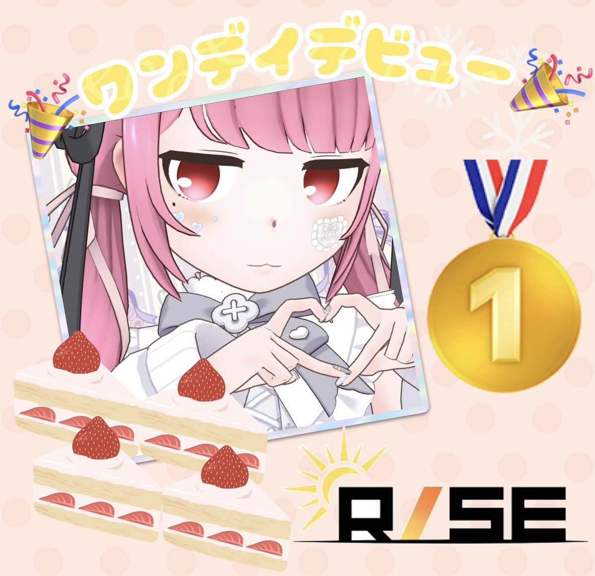 RISE_2026's tweet photo. RISE所属REALITYライバー
【いちごマシュマロぷにぷに姫】様
ワンデイデビューイベント🥇入賞‼️
おめでとうございます🎉・:*:・。
『配信アプリが初めてで不安です😔』
そこから真面目に毎日がんばりました♪
名前どおりのお姫様でしょうか🥺🍓
#RISE
#REALITY
#ライバー事務所 https://t.co/mzs4zMD97i