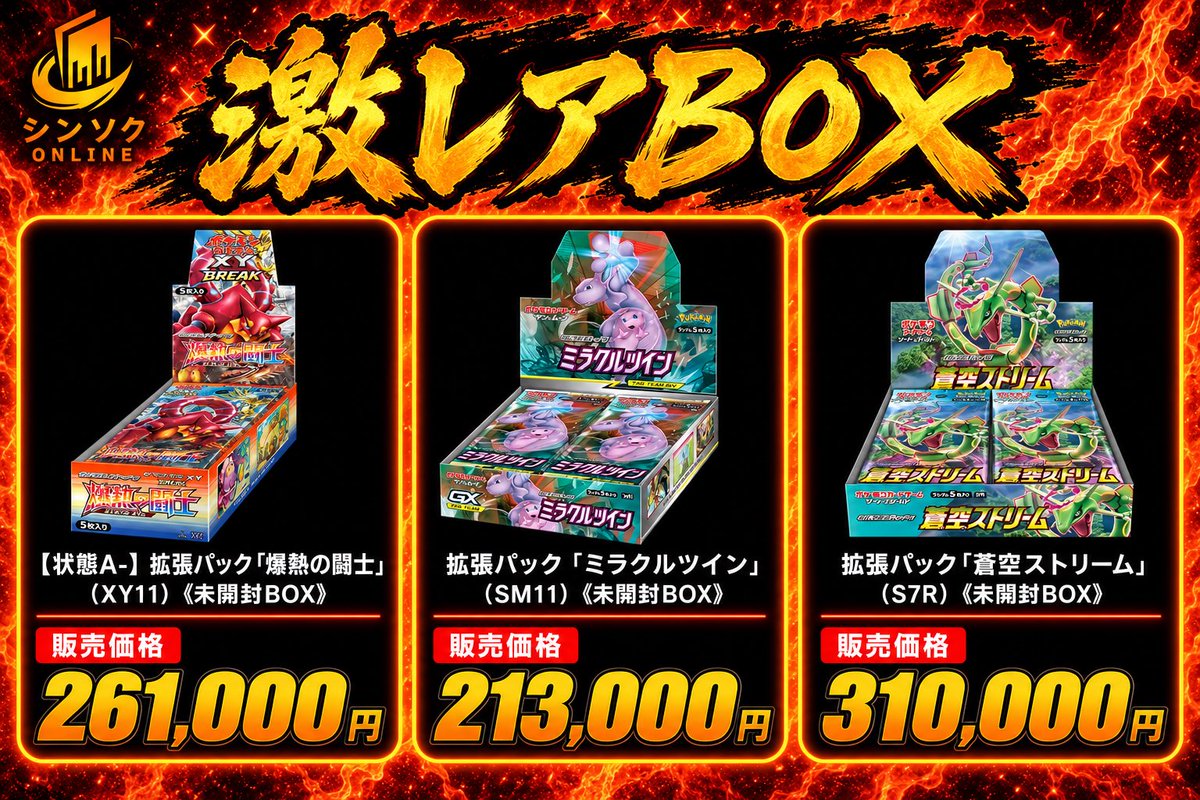 シンソク郵送買取/通販@ポケカ ワンピ カードショップ トレカ ネット
