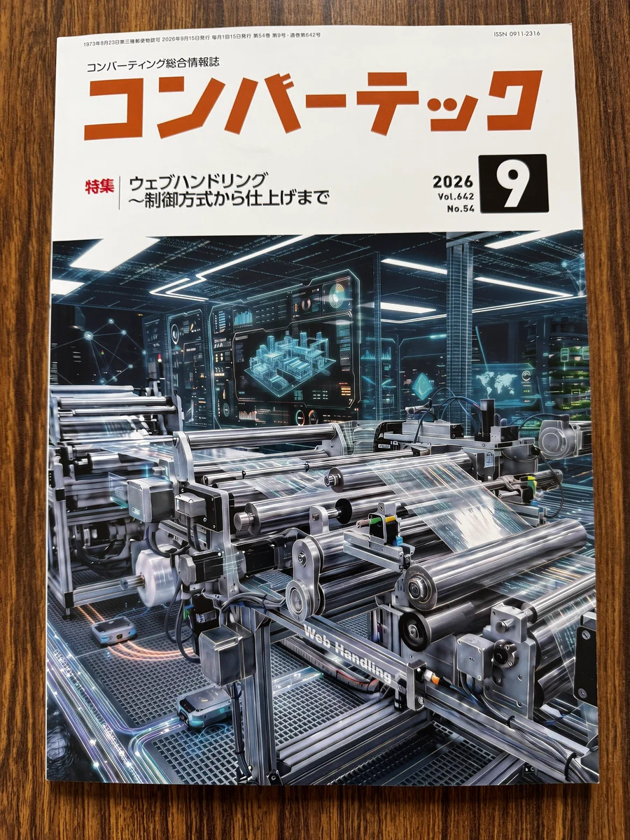Satoshi Yamamoto｜国産エキスパンダーロール製造メーカー社長 on X